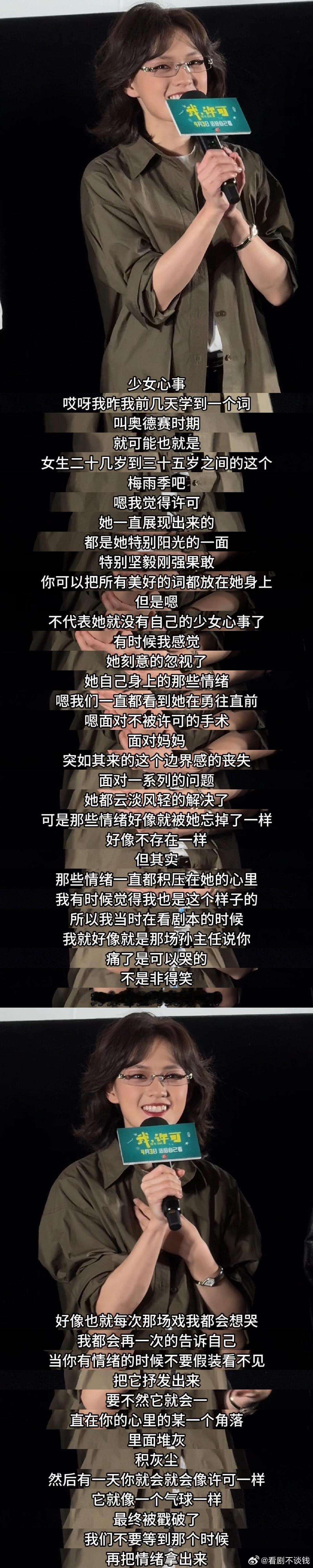 文淇采访遇到大人交流斩鸡技巧 别人接受采访是完成任务，文淇接受采访是聊天交朋友。