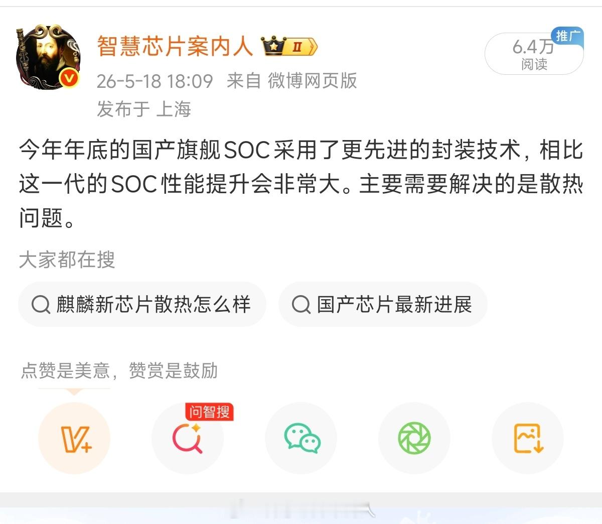 这次可以证明新的设计可以弥补制程上的差距。国内做芯片最强的还是这家。 