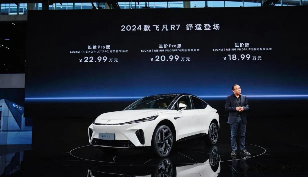 #R7逆袭，中大型纯电SUV进入20万内# #年末抄底买车选谁#
20万内唯一纯