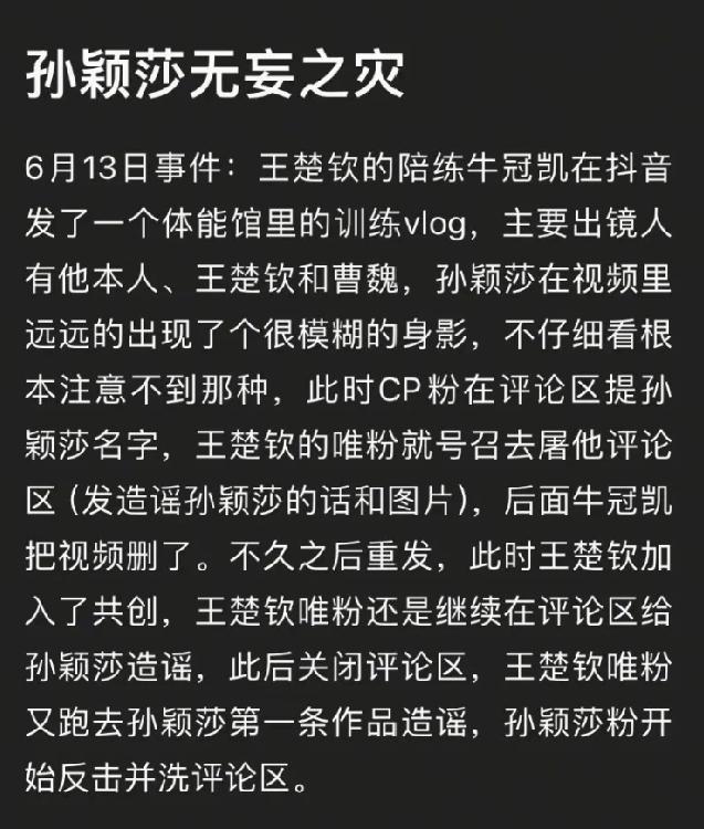嫉妒让人面目全非，为什么要对莎莎和楚钦这样啊！虽然我很想看他们，但是我可以等，我