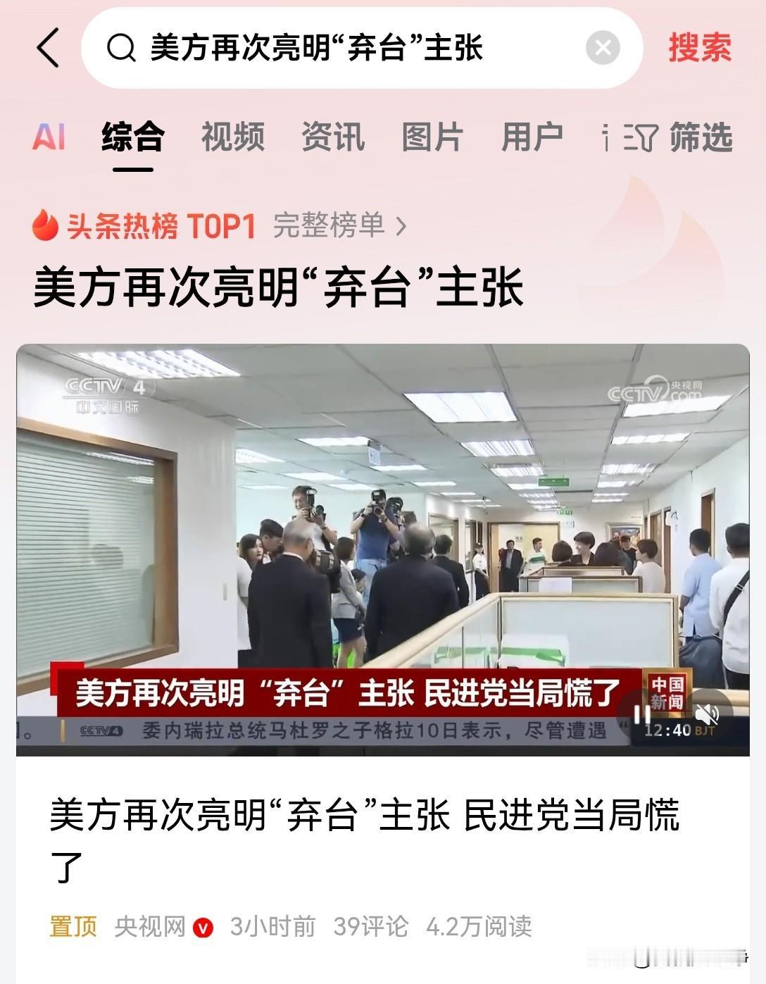 已经2026年了，相信绝大多数的人都已经看明白了局势。
那就是美国绝对绝对不会插