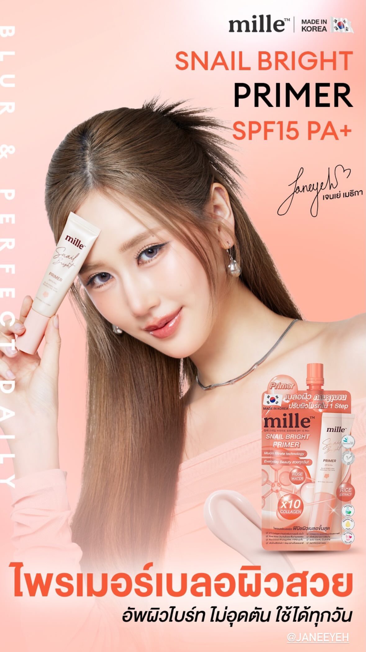JaneKao 🥥🍰janekao 【Mille快拍更新🥥】妆前乳柔焦肌肤