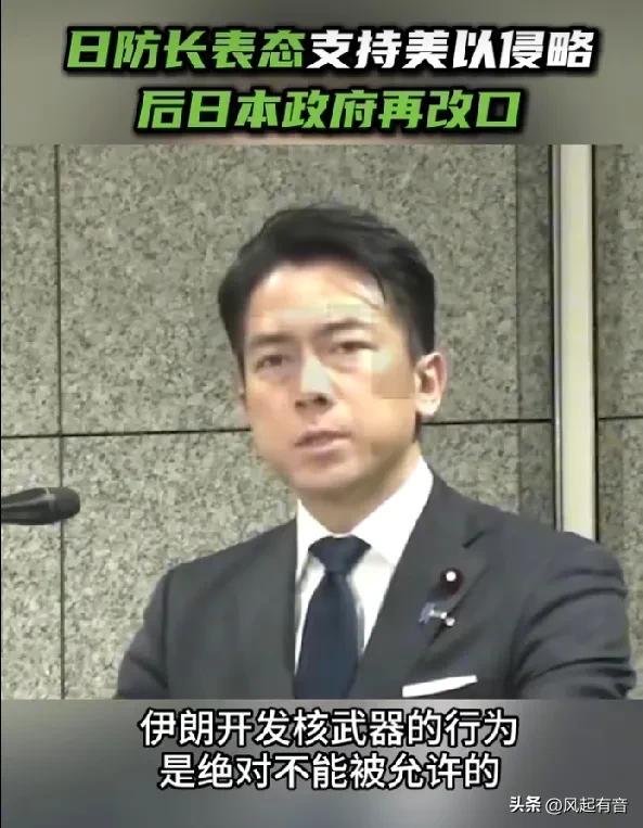 截止目前，目前公开表态支持美以袭击伊朗的国家有哪些？

日本：近日，日本防卫大臣