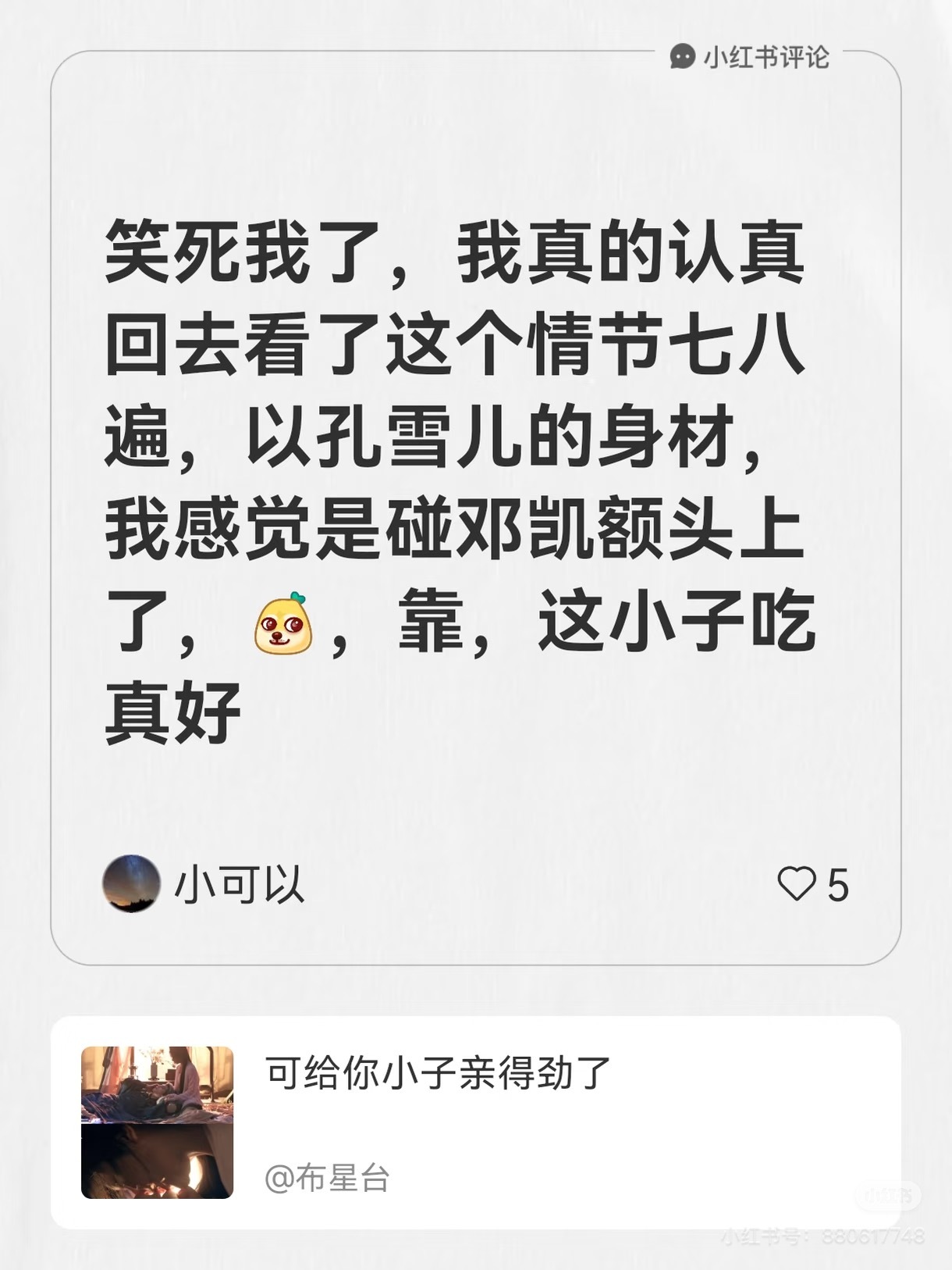 不齐而俞的饭还有谁没吃