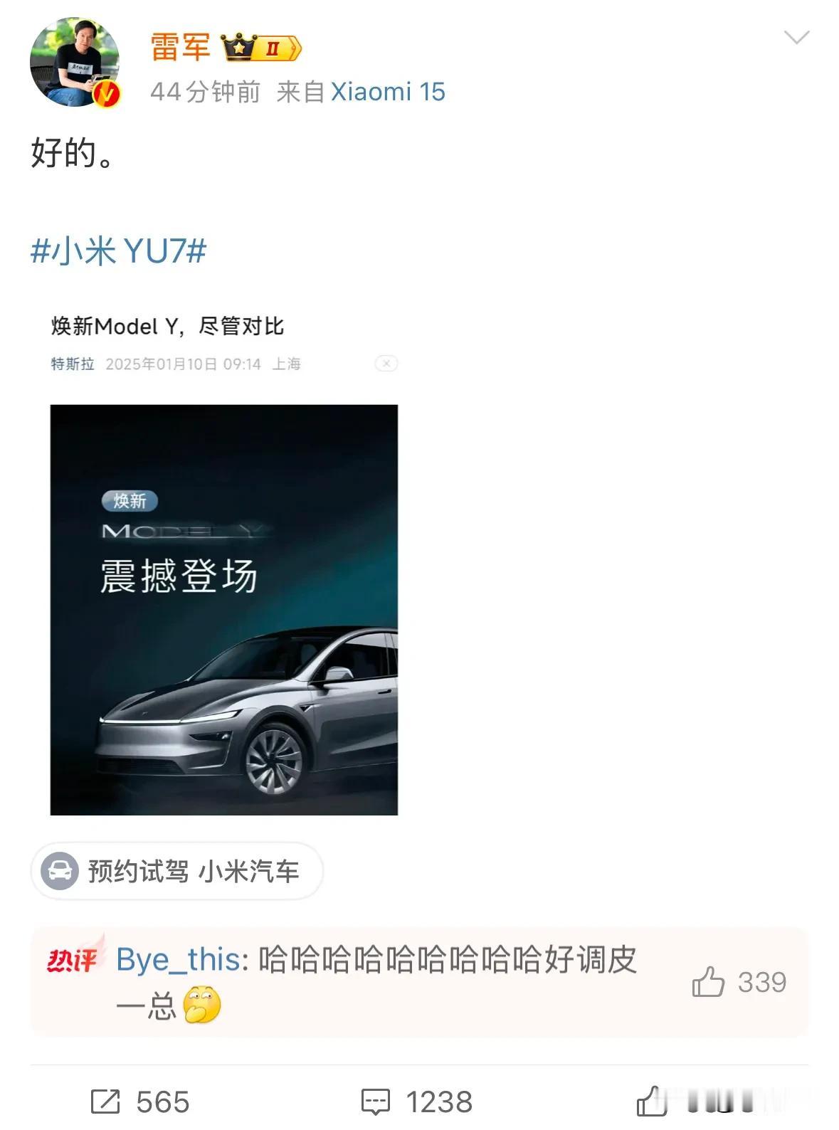 小米YU7
SU7对标Model 3
YU7对标Model Y

没毛病啊！[吐
