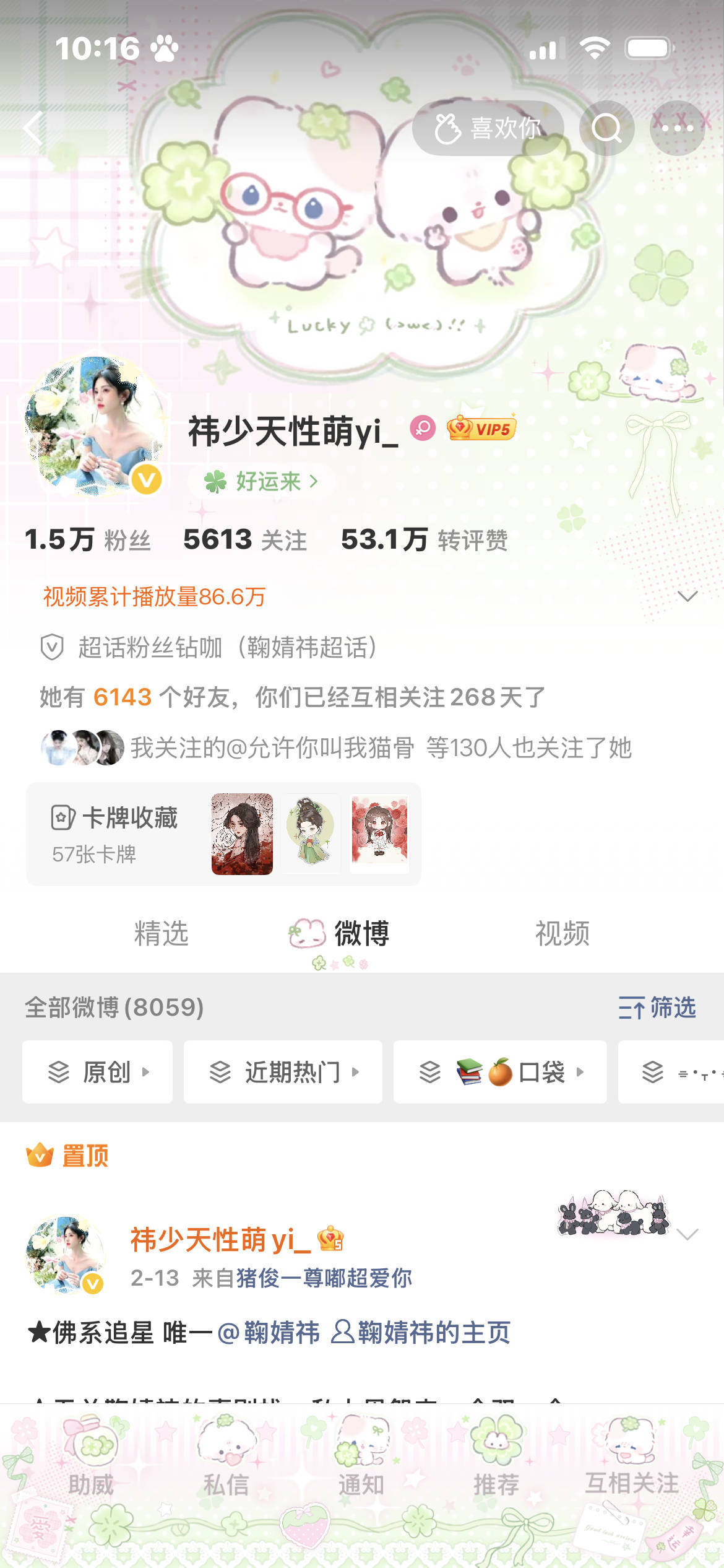 铁fo更新前动动（会回访） 