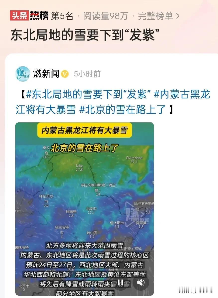 东北局地的雪要下到发紫，哈尔滨也要红到发紫啦！

哈尔滨这几年的红火，真可谓是“