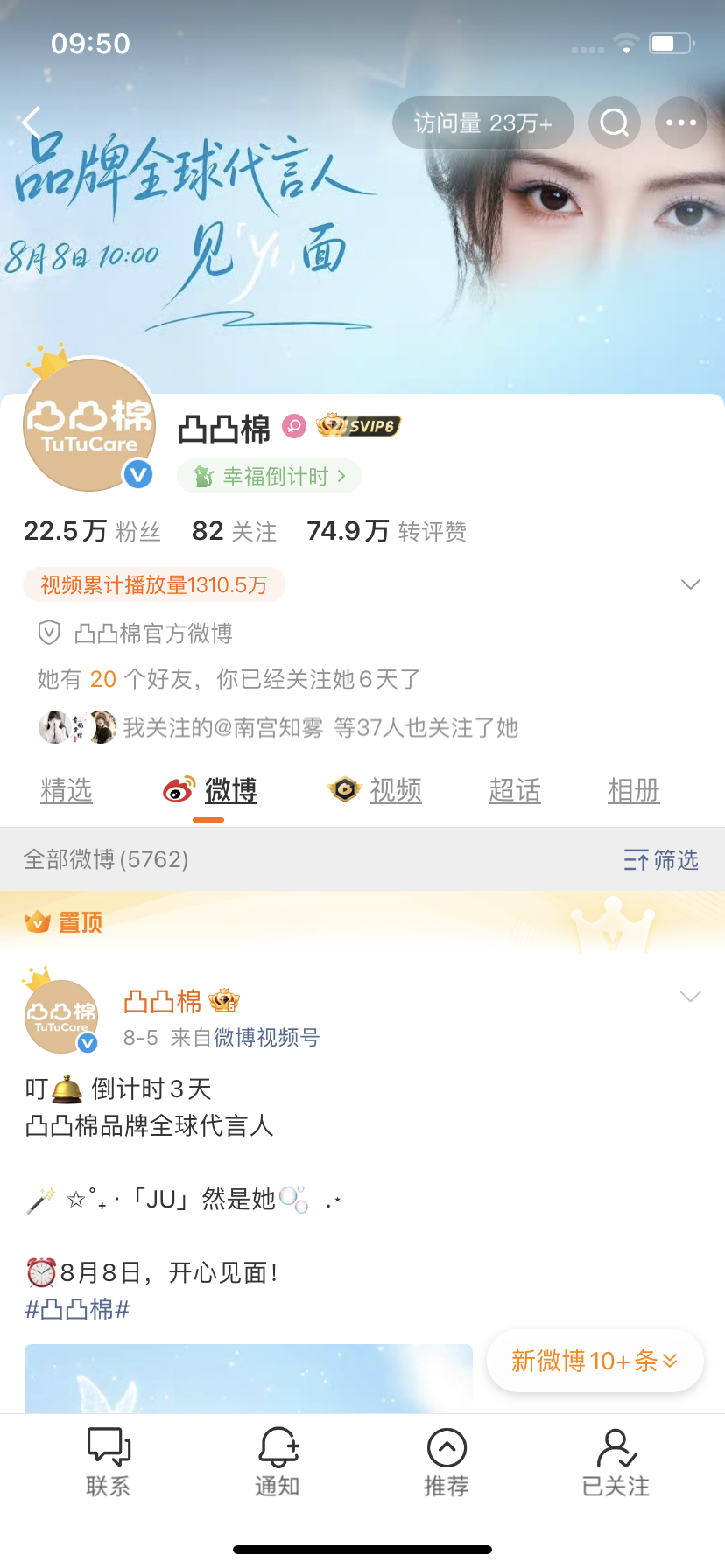 幸福倒计时