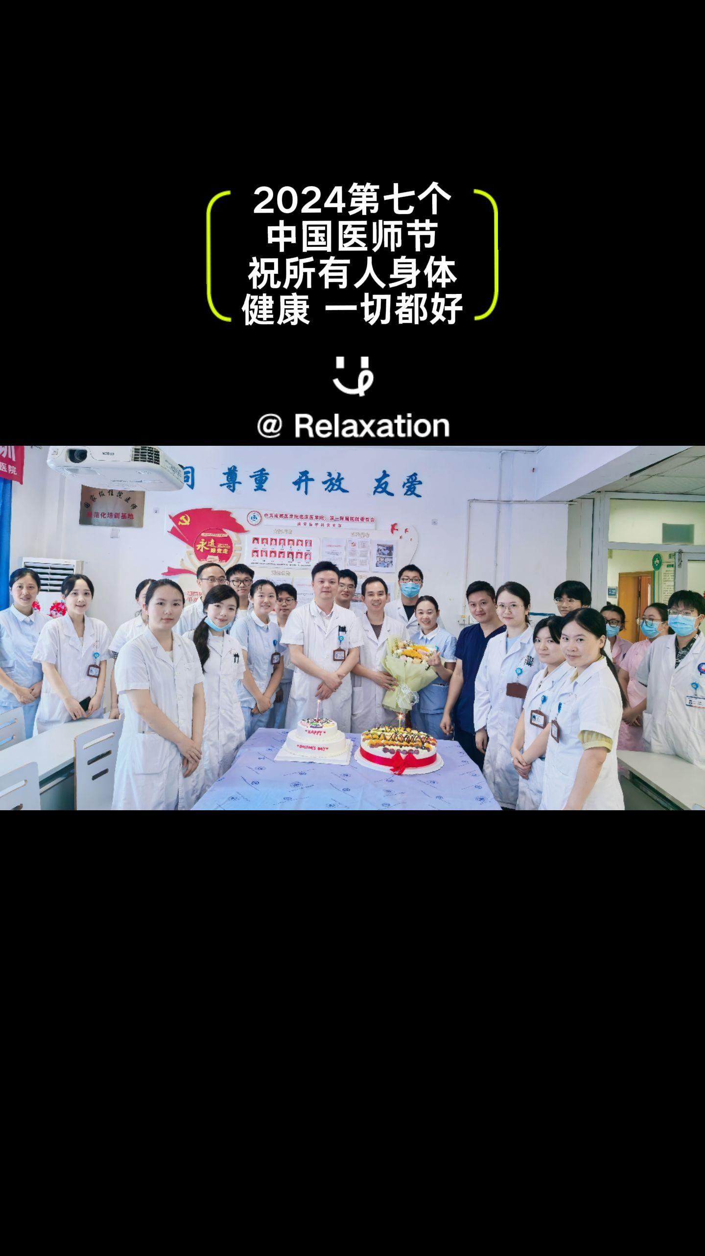 医师节最大愿望：全天下朋友身体好，精神好，心里好，一切都好🌼🌻