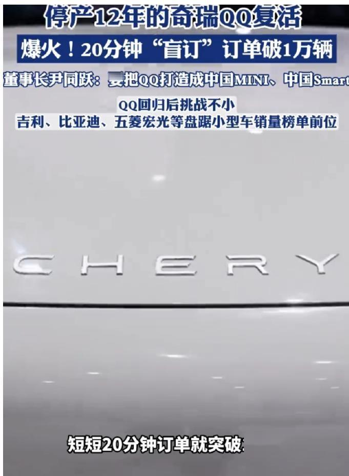 奇瑞把停产12年的QQ，标价三万块又推了出来。
续航120公里。
这数字在动辄四