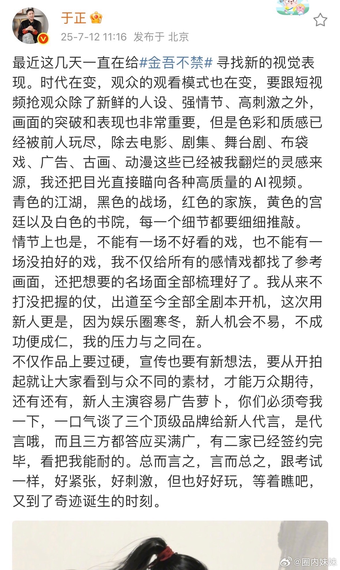 于正说我从来不打没把握的仗于正说“我从来不打没把握的仗”，出道至今全剧本开机 ，