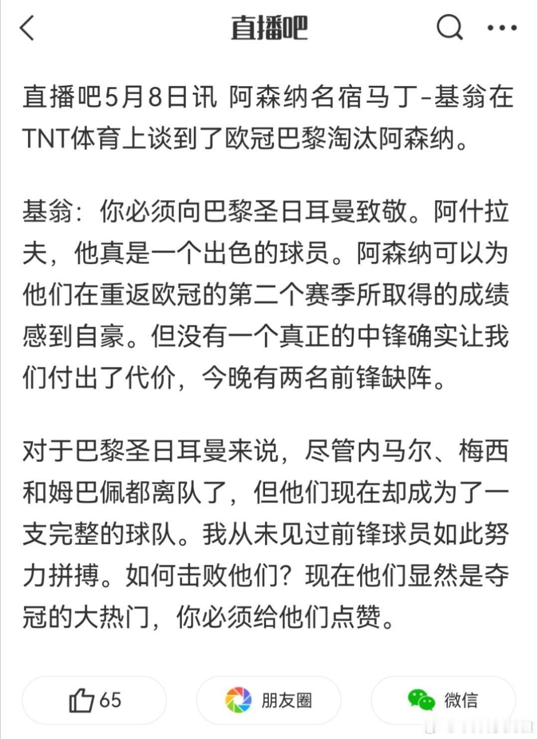 梅西走后的那个赛季大巴黎已经进欧冠半决赛了。为什么梅西只能呆 2 个赛季心里是一