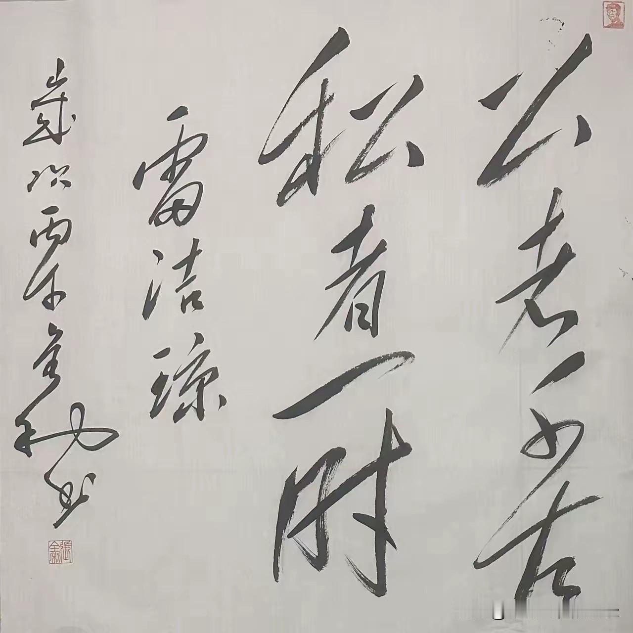 毛主席一心为公，他老人家永远活在人民的心中[赞][赞][赞][赞][赞][比心]