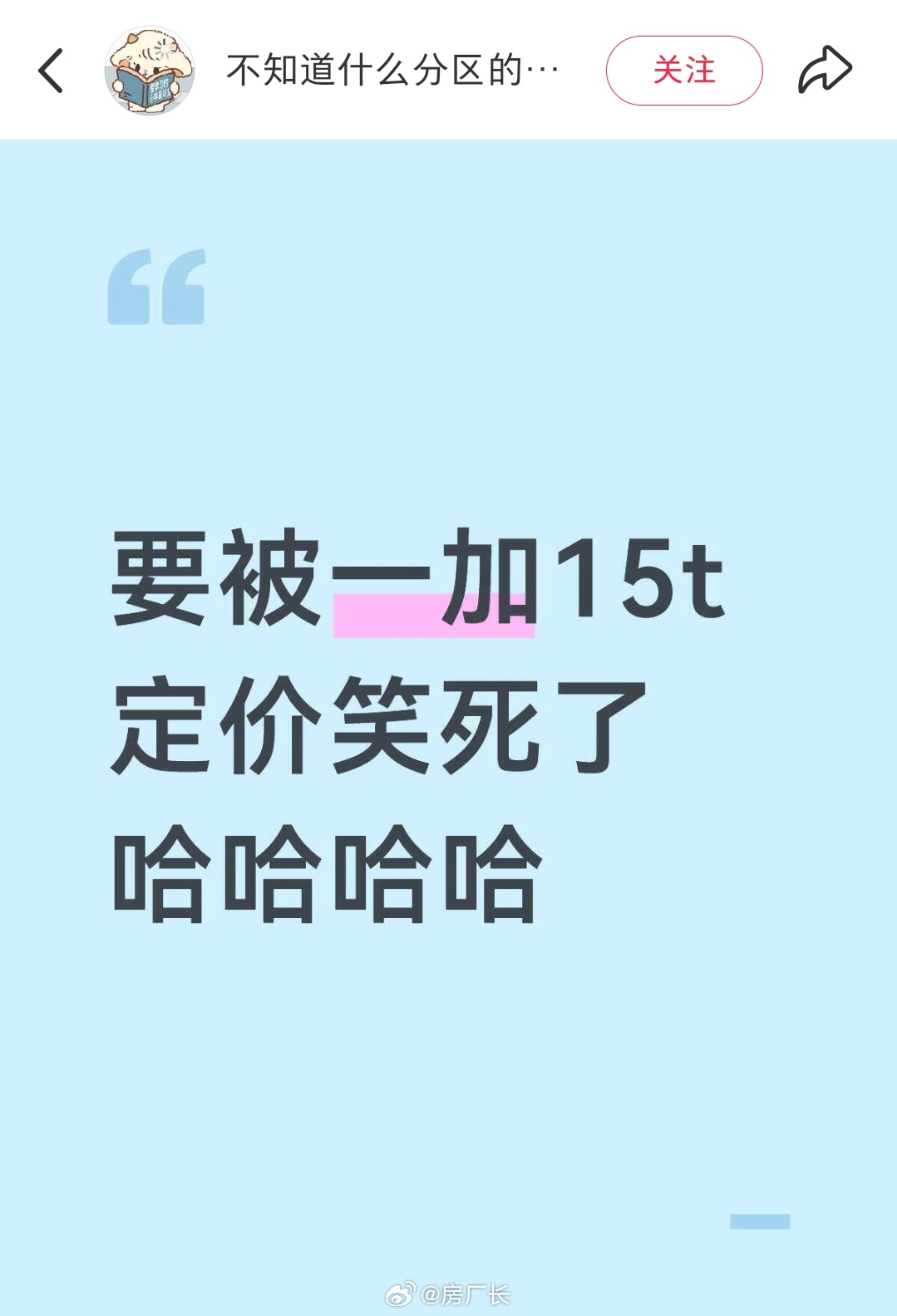 OPPO第一个官宣涨价，一加新机也走在第一波，出头鸟可不好当，独自承受舆论压力，