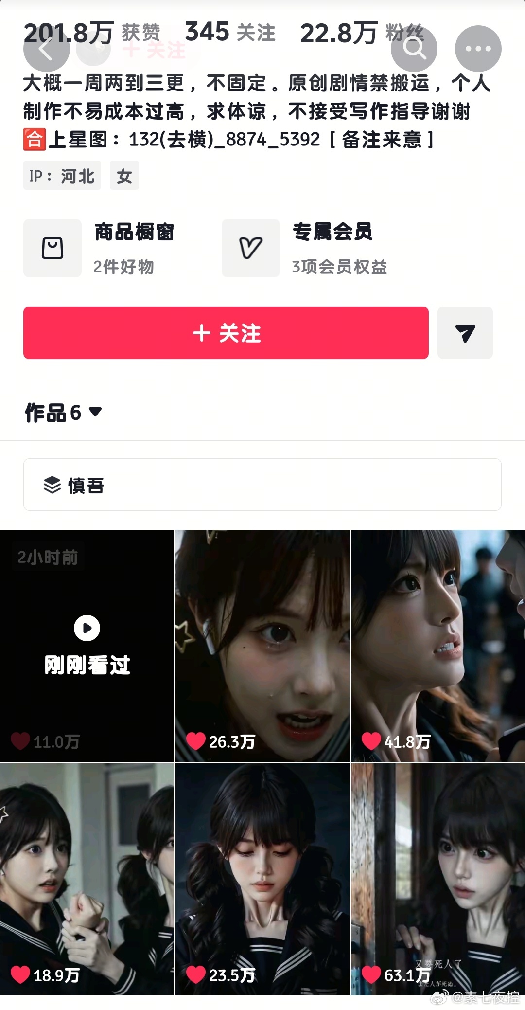 没想到我也会迷上AI漫剧 