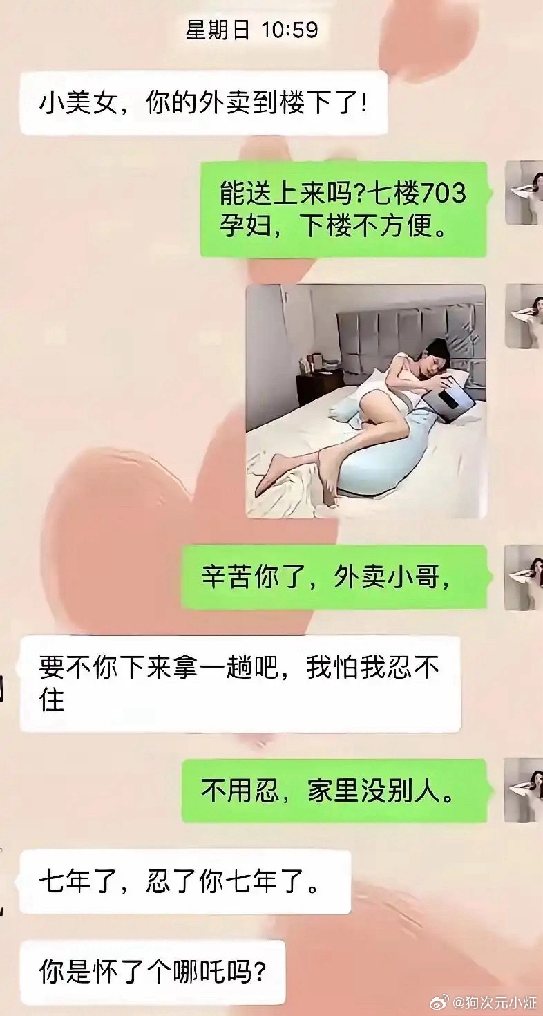 我要是外卖小哥，我一定要试试 ​​​
