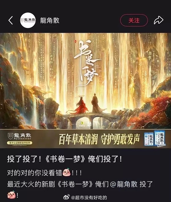 宁丝又又给刘宇宁《书卷一梦》拉来招商了广又➕1👏 ​​​