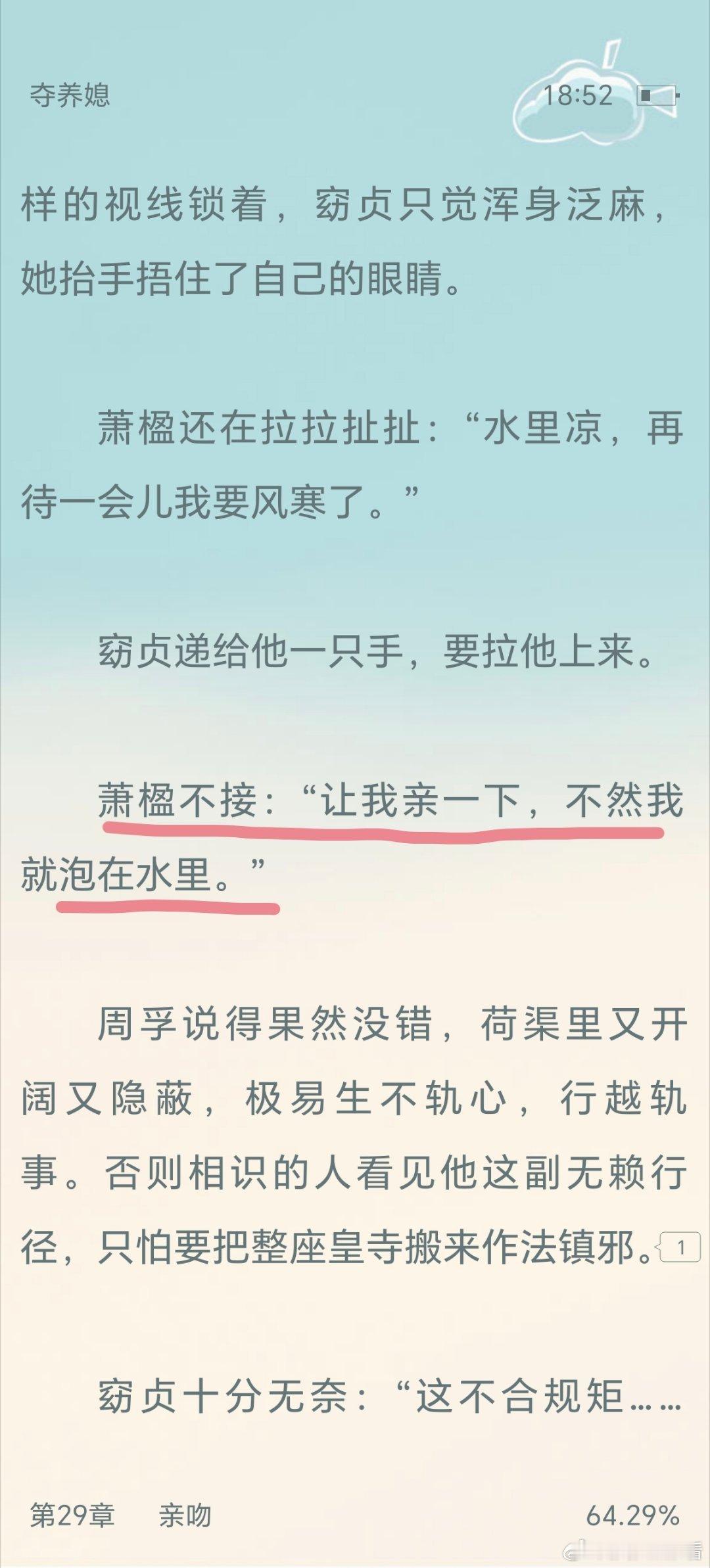 这段男女主之间的拉扯太好磕太甜了，女主太可爱了