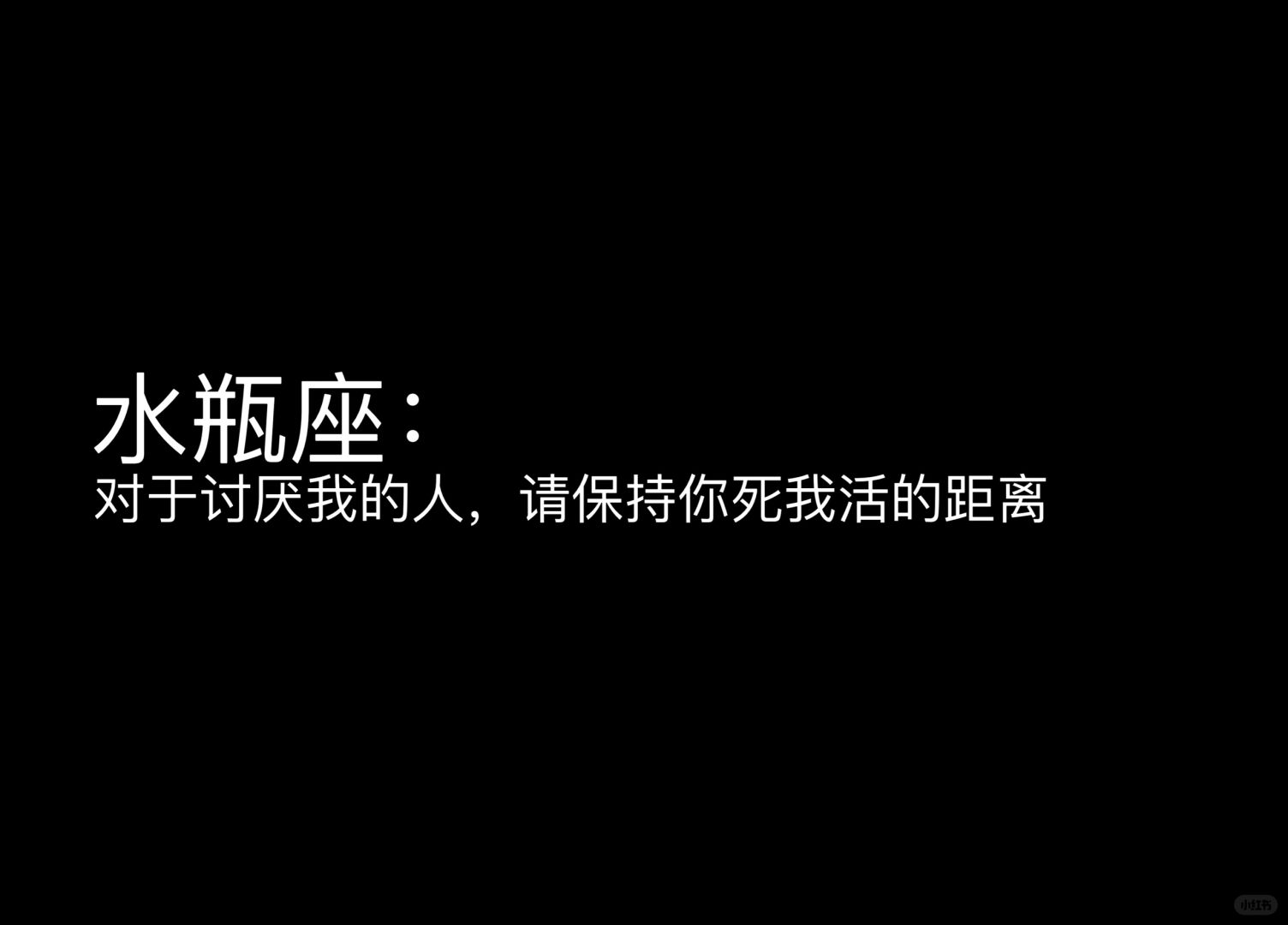 水瓶座 水瓶座女孩 十二星座 星座 我的星座 水瓶
