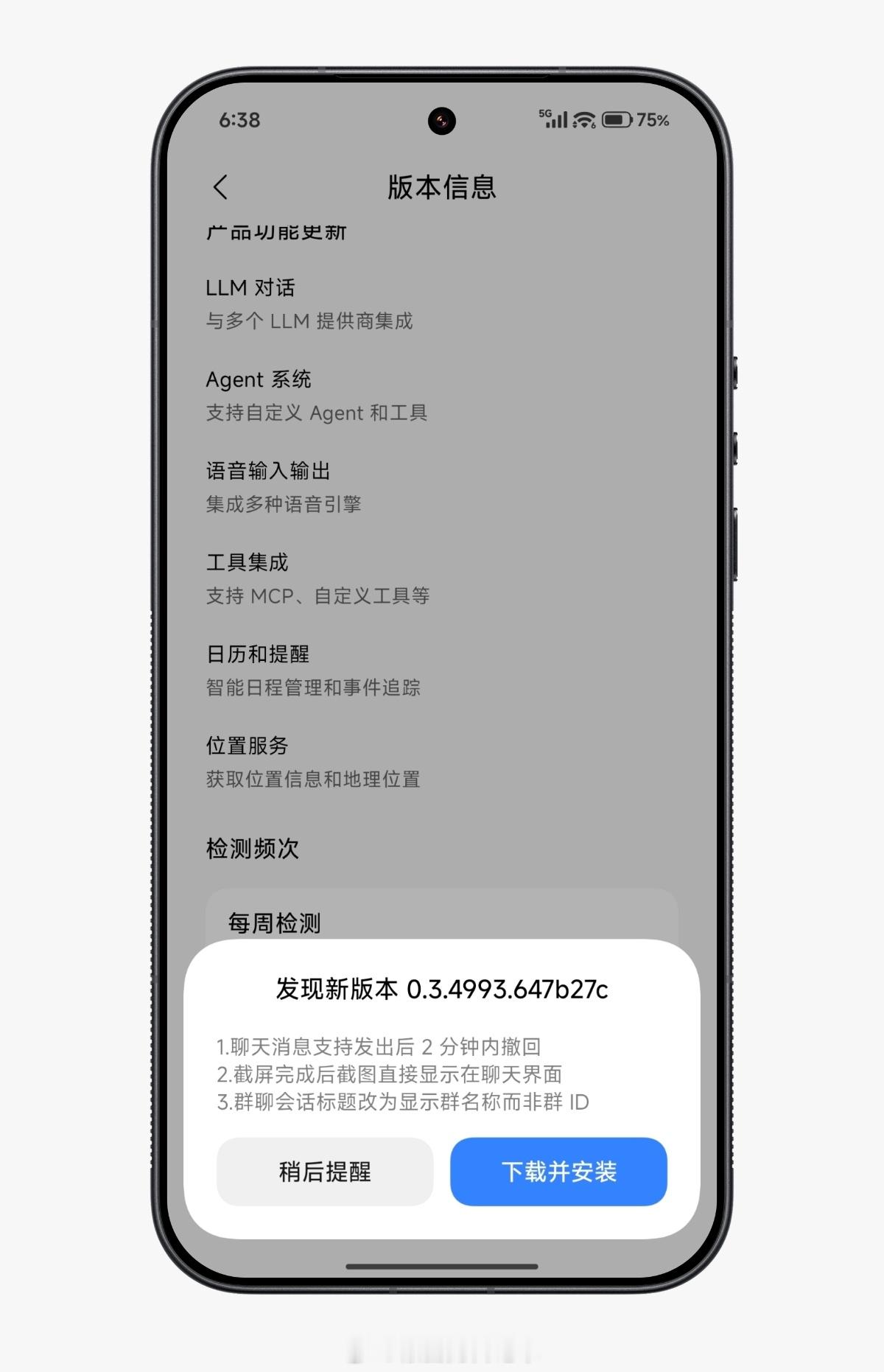 小米澎湃OS3 Xiaomi miclaw（手机客户端）又有更新了：1.聊天消息
