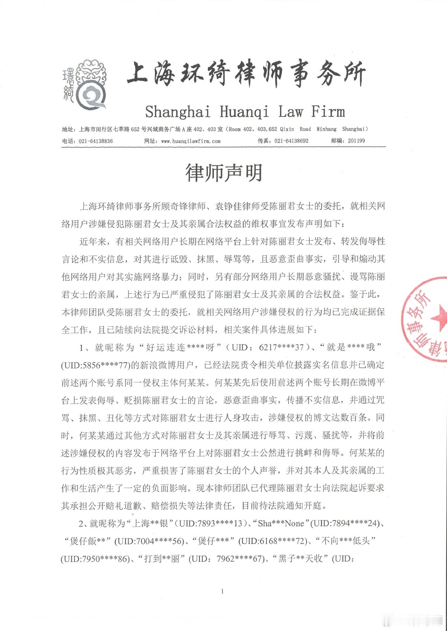 陈丽君 终于拿起法律武器保护自己了[泪][泪][泪] 