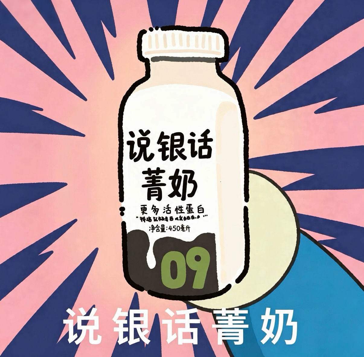 保持银态。 
