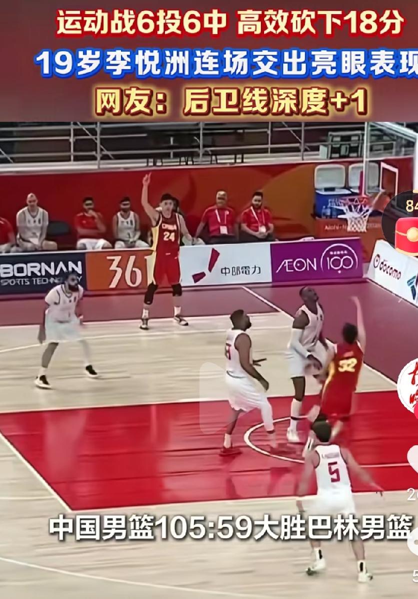 中国男篮的李悦洲真的是很有潜力啊，一定要好好培养啊，未来就是中国男篮的主力啊！