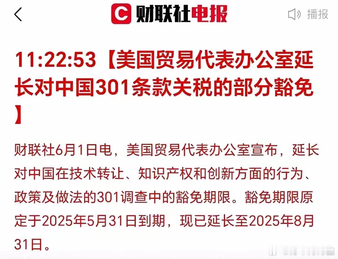 迟到的利好姗姗来迟，不过在开盘前来还是很管用的。[思考] ​​​