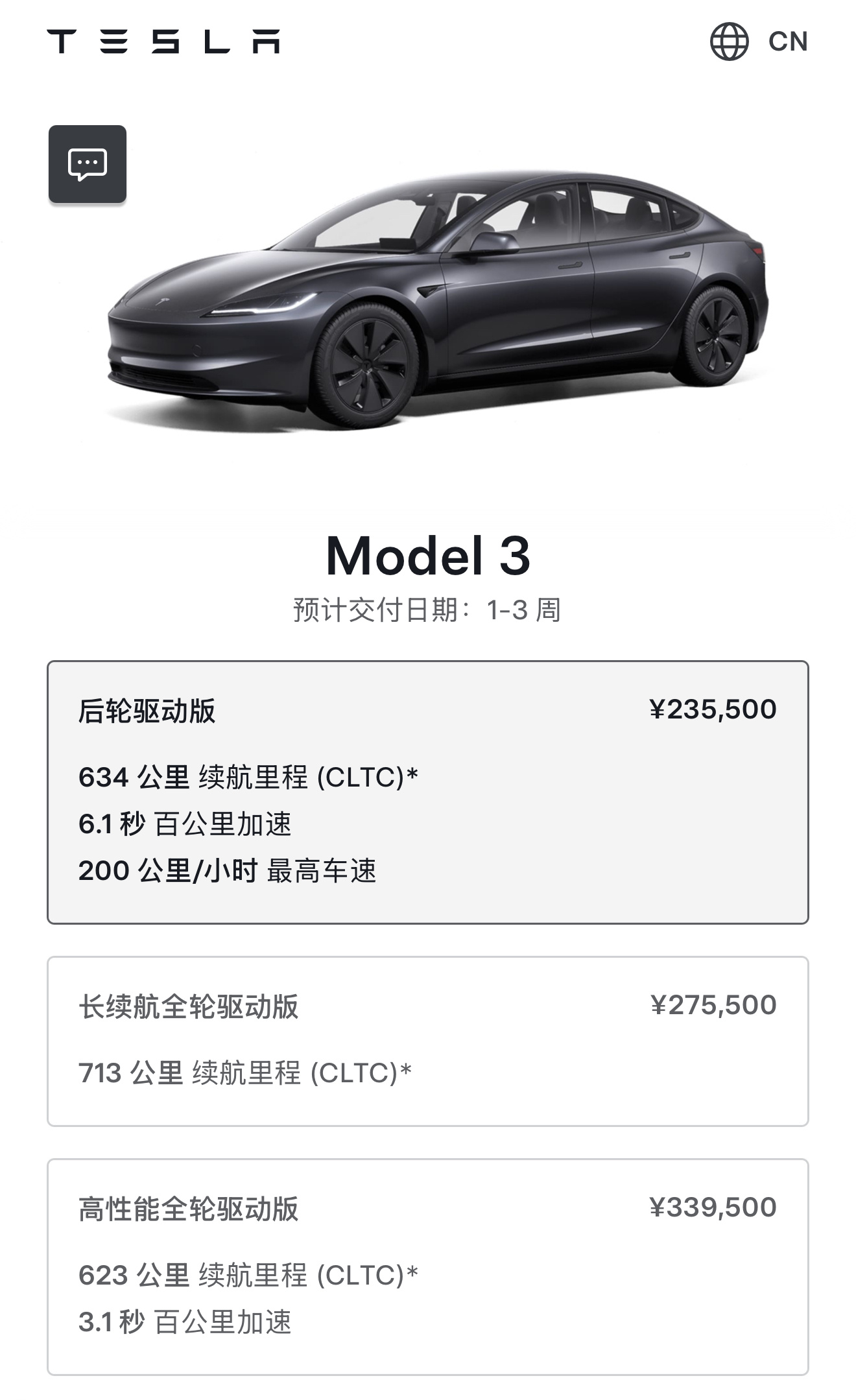 特斯拉官网推出了新款 Model 3 后轮驱动版车型，定价 23.55 万元起，