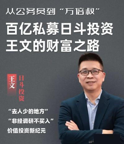 王文（2018）：投资的终点是哲学    投资 “我觉得适合投资的人肯定要有专业