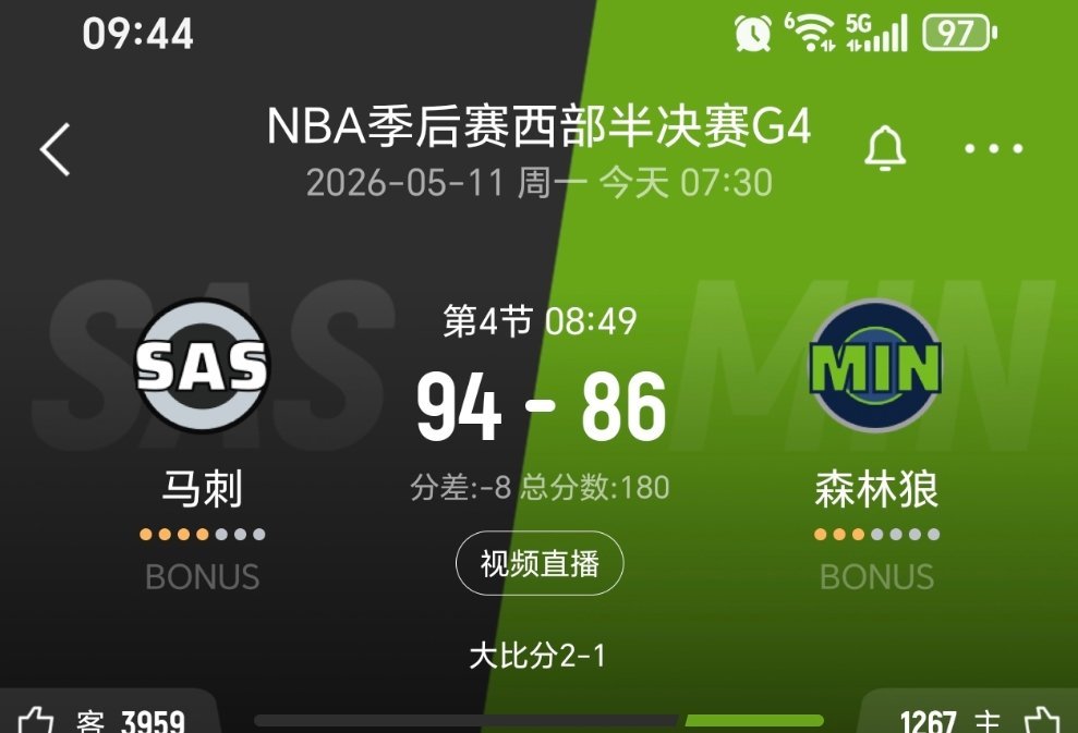马刺领先8分！！！马刺vs森林狼nba季后赛