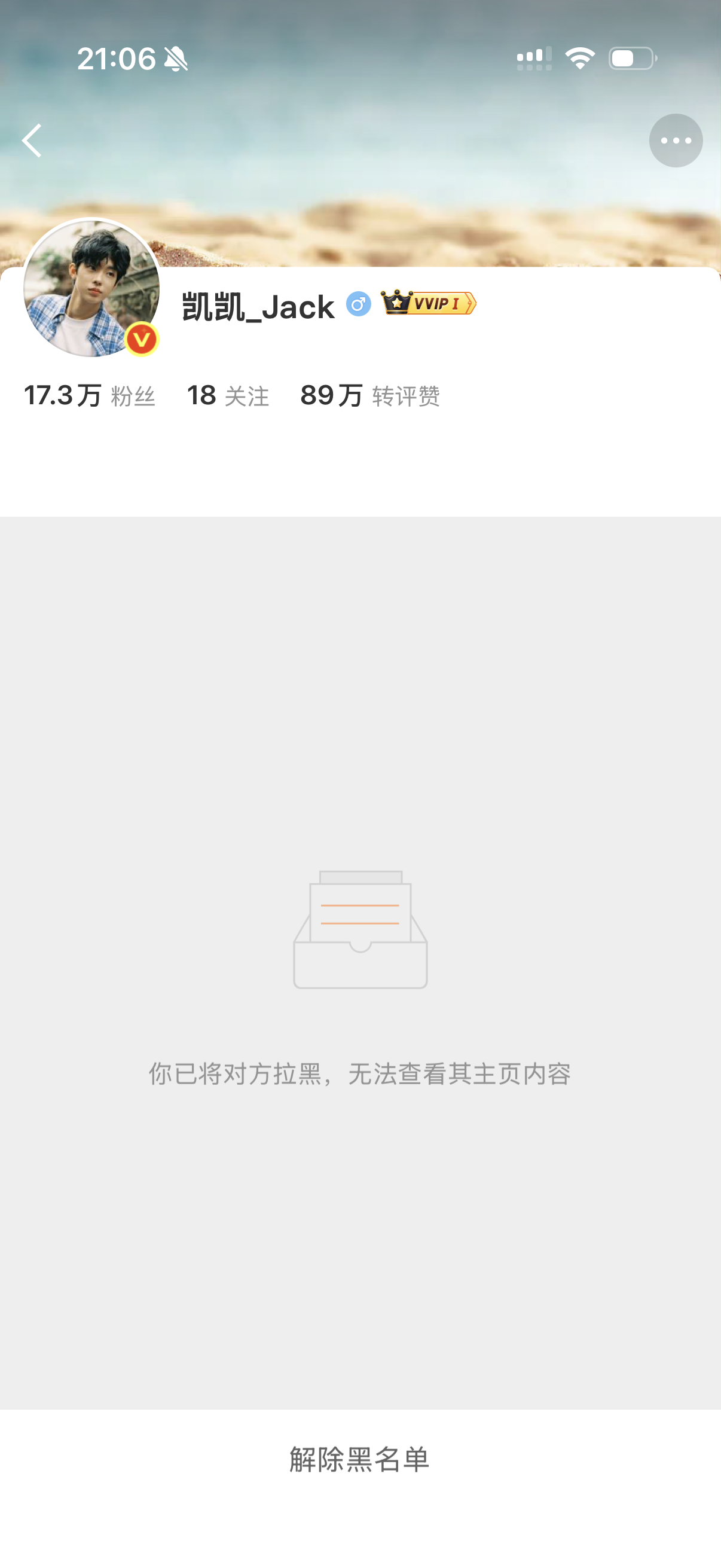 滚 