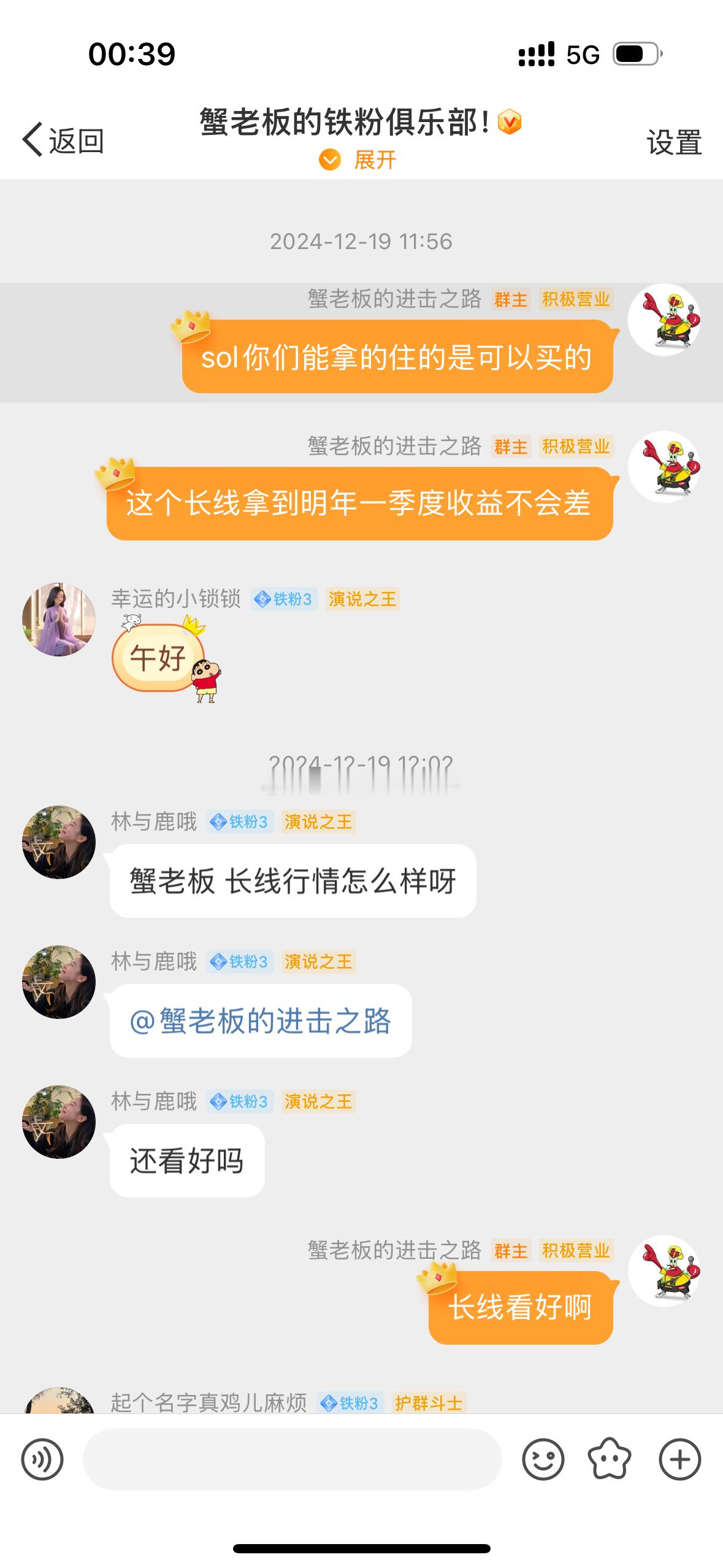 200以下的sol提示不指一次，拿到1季度收肯定不差，长线你只要拿得住，这些龙头