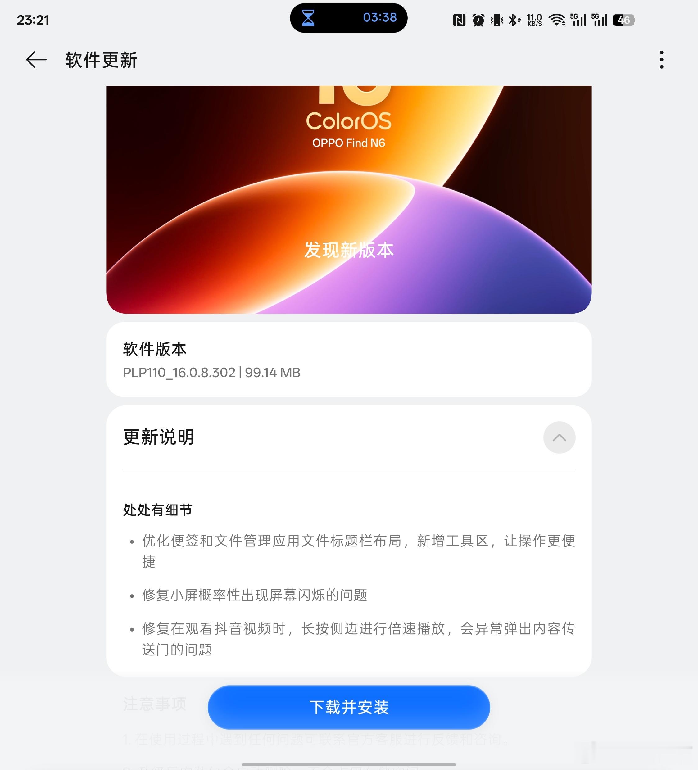 OPPO 工程师太敬业了，端午节还推送 N6 新系统