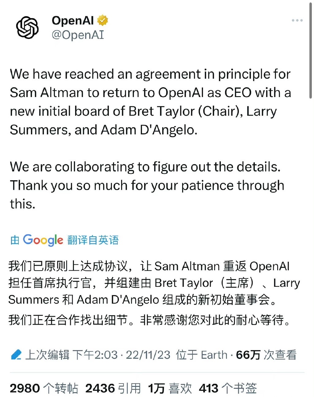 #奥特曼将重回OpenAI担任CEO# 省流：1.双方不计前嫌各回各工位（实际记