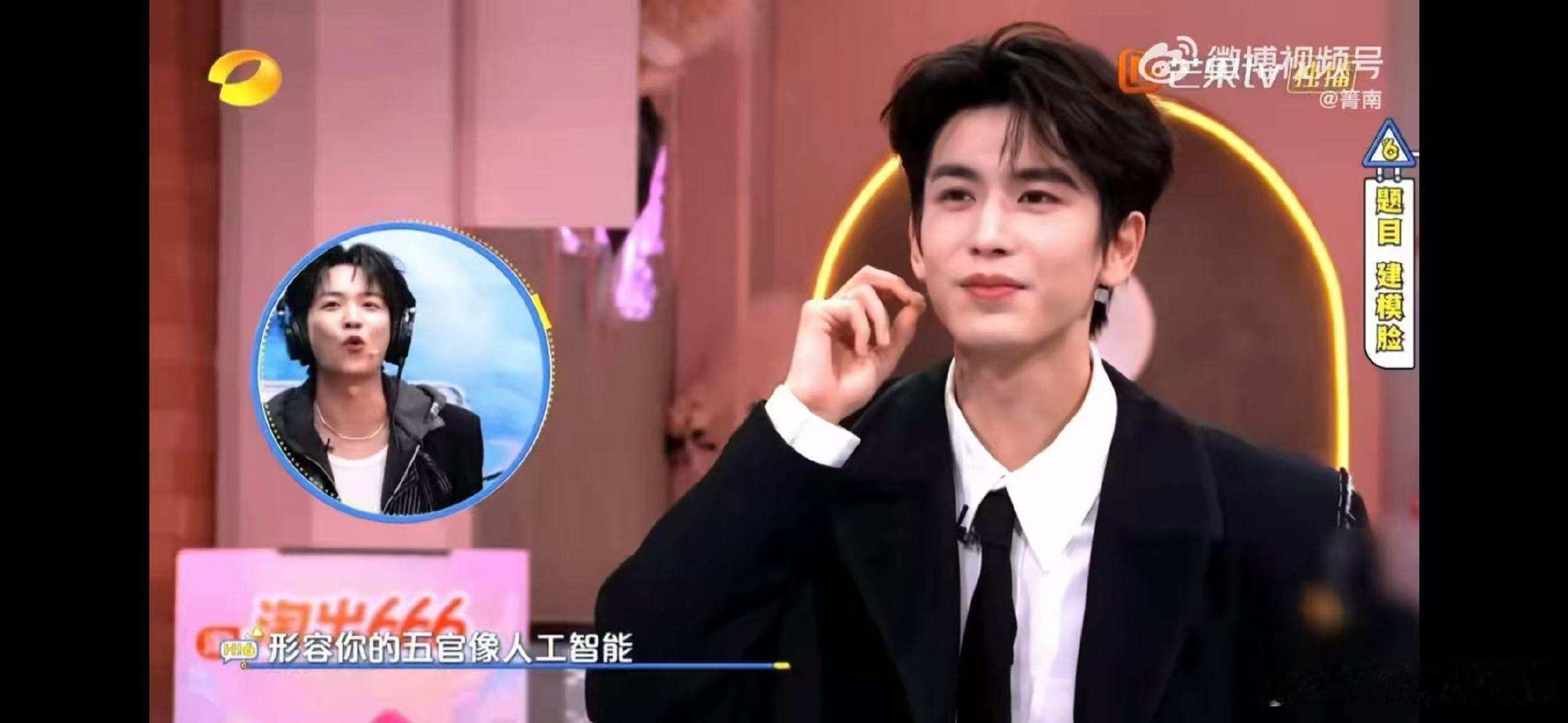 原来张凌赫夸他的话都知道 你好星期六张凌赫帅得明明白白 所有夸他的话都记着 零帧