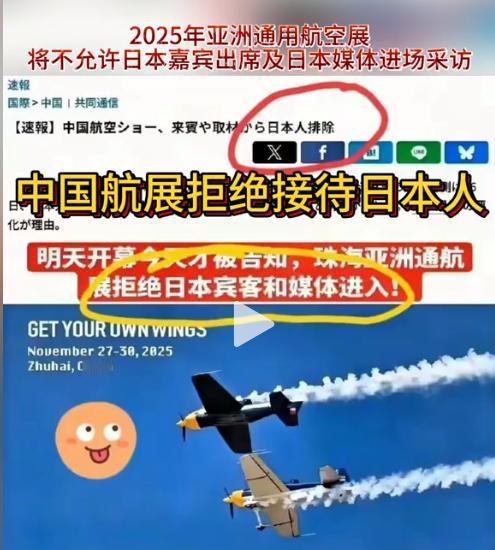 大快人心！日本人禁止入内！


珠海航展将日本媒体与嘉宾拒之门外，这记干脆利落的