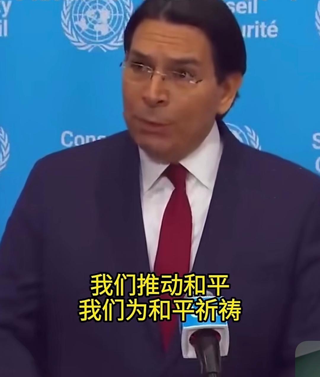 以色列代表的这番表态，谁听了不得大骂一句“无耻”？

当地时间3月24日，有记者