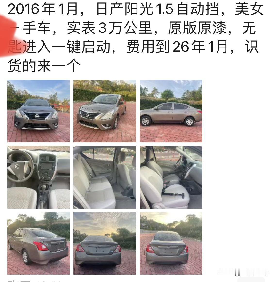 差点又翻车，原版原漆，公里数又少，内饰贼新！然后直接来泡水记录车。这老板不老实啊