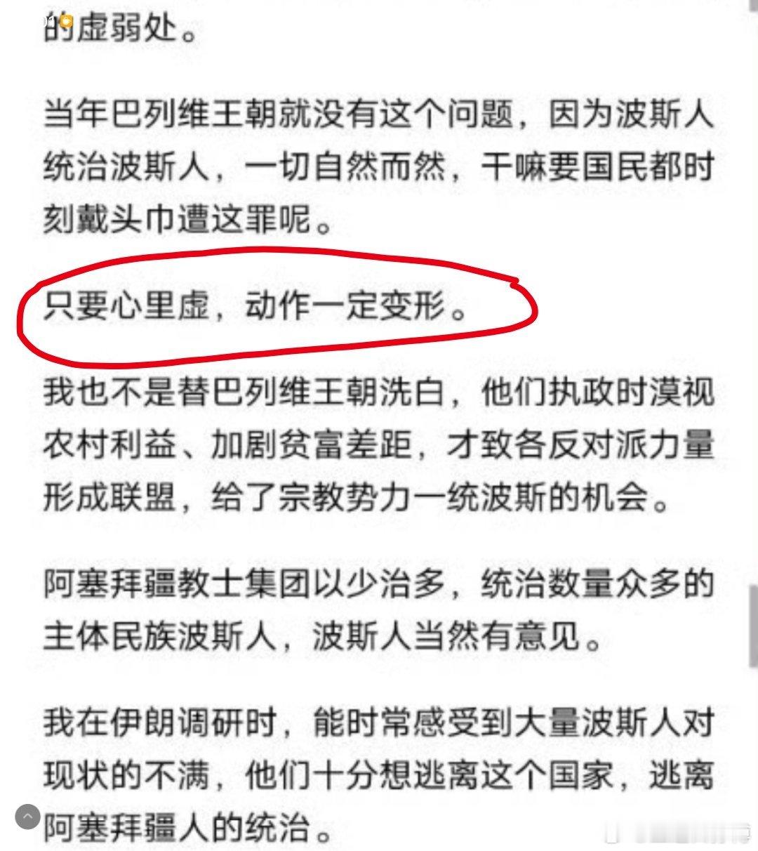 只要心里虚，动作一定变形。 ​​​