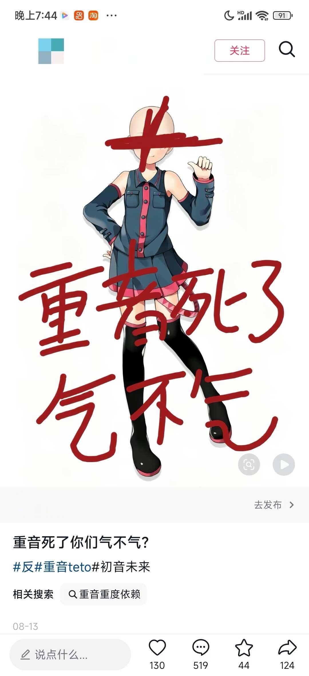 挂人术力口 重音teto