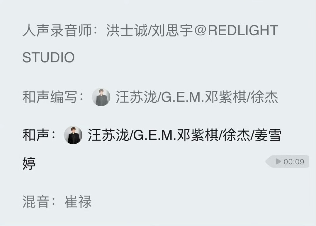 汪苏泷邓紫棋合作曲汪苏泷邓紫棋让你知道我不行了好惊喜的合作呀！！两位实力派歌手合
