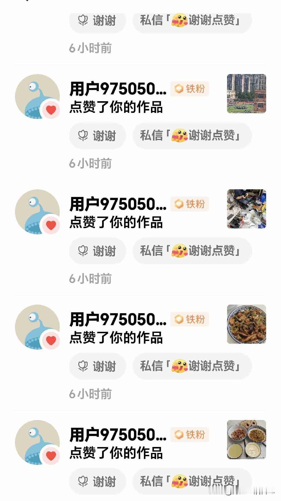 打开头条，映入眼帘的是这位好友的连赞，我没有仔细的去数一下点赞的数量，截屏的这些