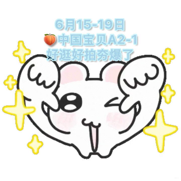 在杭州国漫展上捡到宝了漫迷千万别错过🍑国漫展！技能交换、复刻名场面超有看点，A