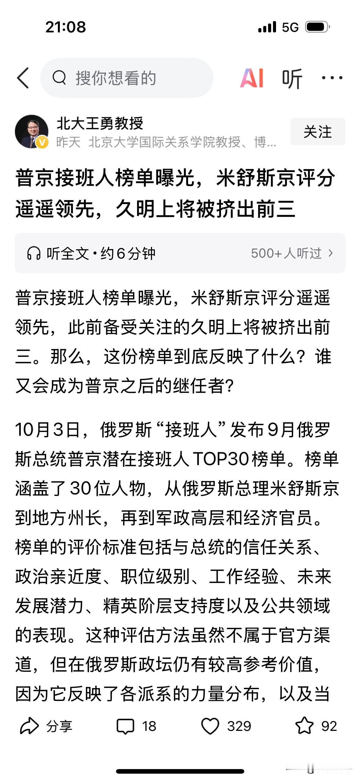 任何关于这件事的讨论都是对俄罗斯民众意愿的不尊重！

现实情况是，只要干不死，就