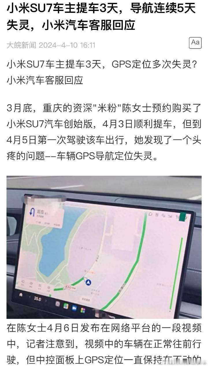 #余承东不理解新能源车为什么需要手机支架#因为小米SU7的导航真的会坏顺便说一下