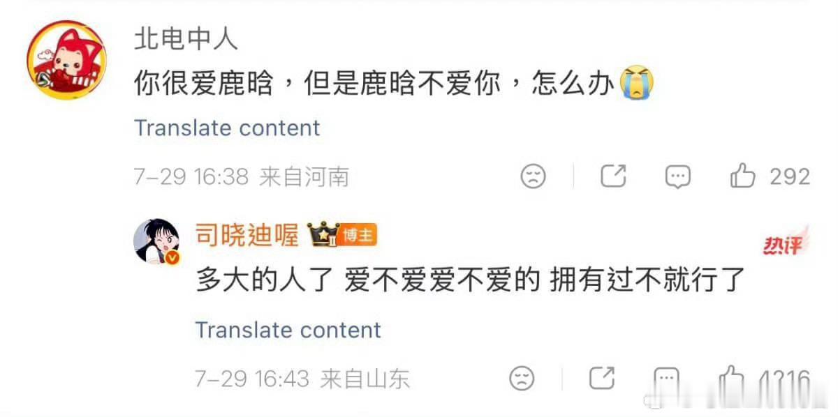 司晓迪 鹿晗想问下这种算司晓迪直接cue鹿晗了不，这还不能起诉她吗 