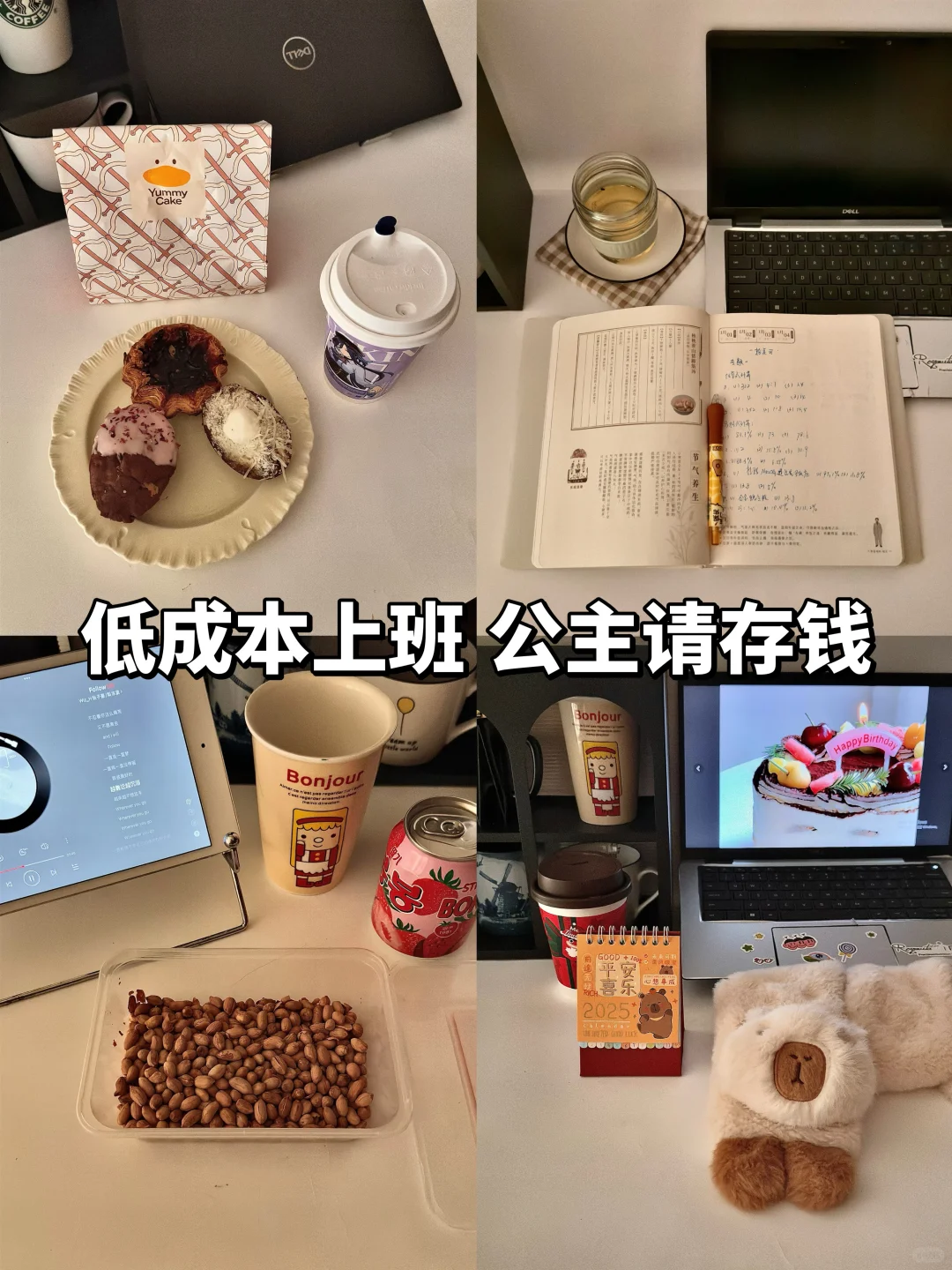 🤗存钱日记：复盘2024，赚点小钱真的很容易