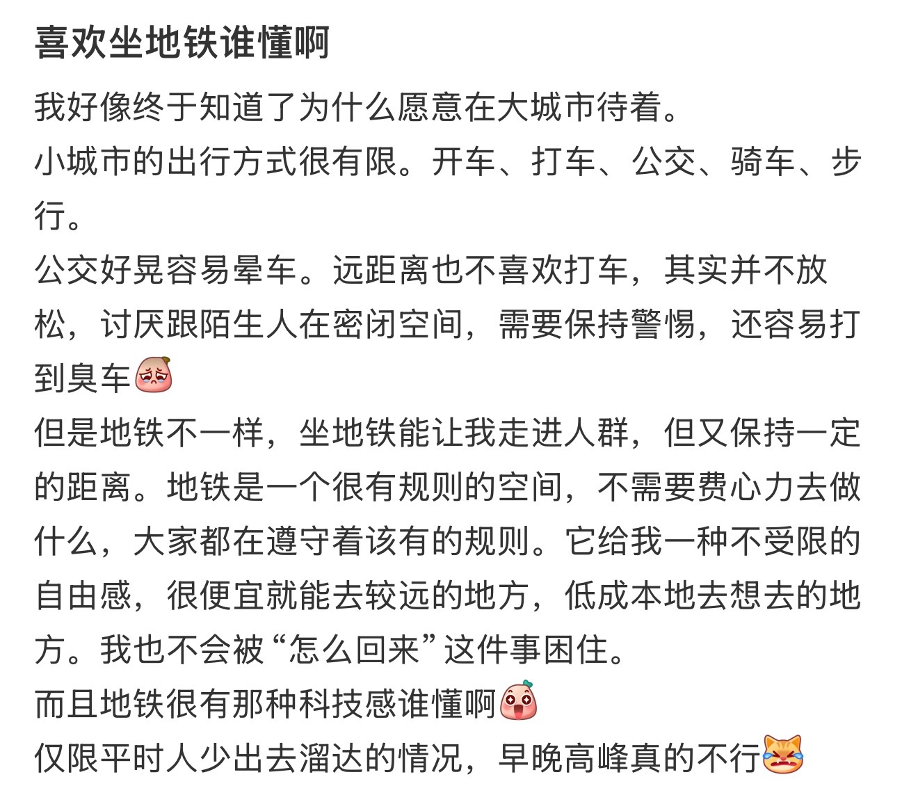 大城市本身就是一种情绪价值 
