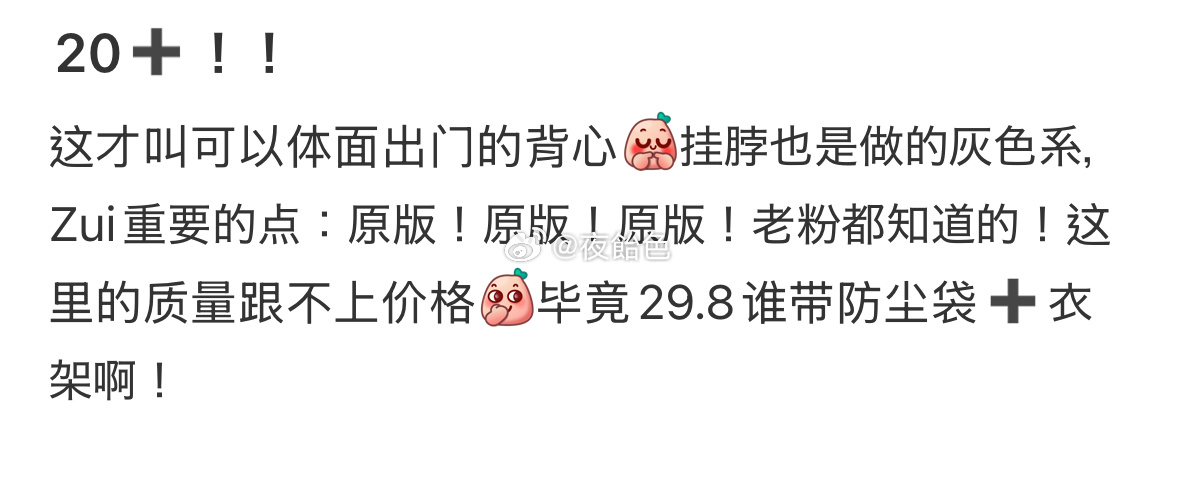 二十➕但29.8下次学会四舍五入再来报价